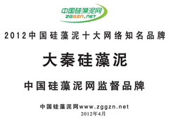 12年馳名商標網(wǎng)十大品牌證書