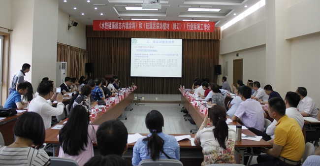 硅藻泥企業(yè)代表認(rèn)真聽(tīng)取會(huì)議報(bào)告